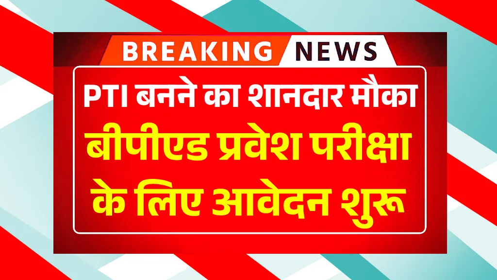 Rajasthan Pre B.P.Ed Exam