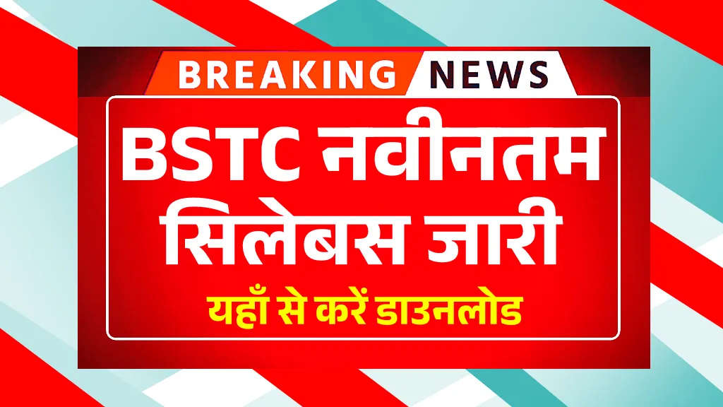 Rajasthan BSTC Syllabus Download