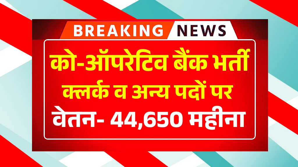 CSEB Recruitment 2025