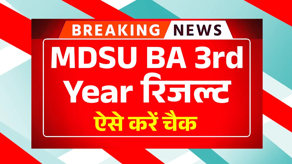 MDSU BA 3rd Year Result 2025