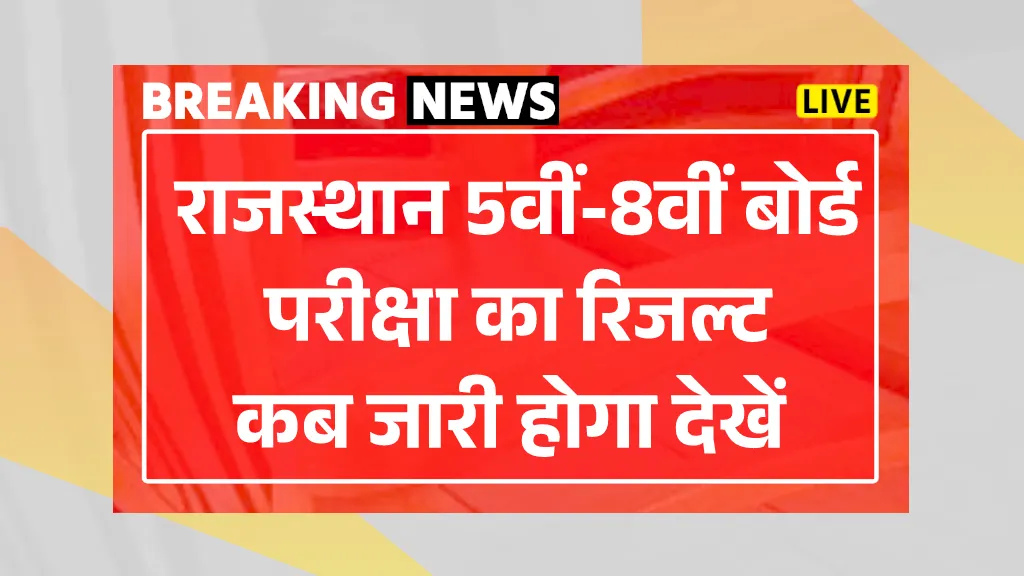 Rajasthan Board Result 2025