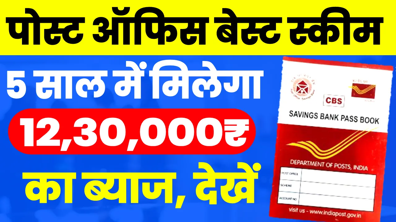 Post Office Senior Citizens Scheme