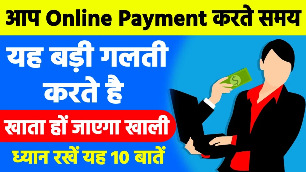 Online Payment Tips