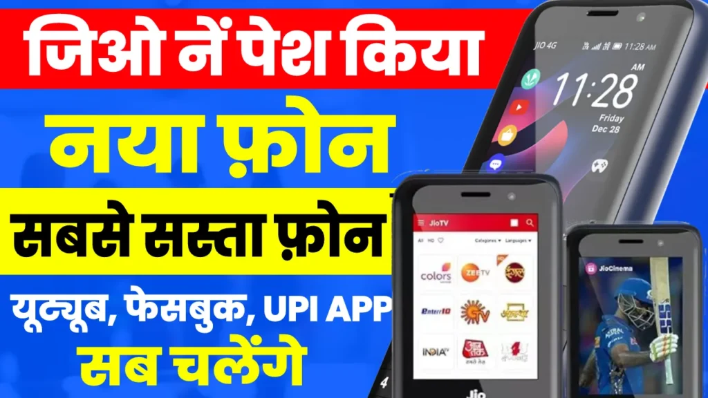 Jio Phone Prima 2