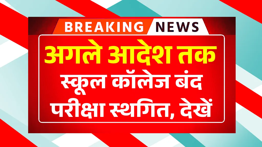 Rajasthan Schools Closed