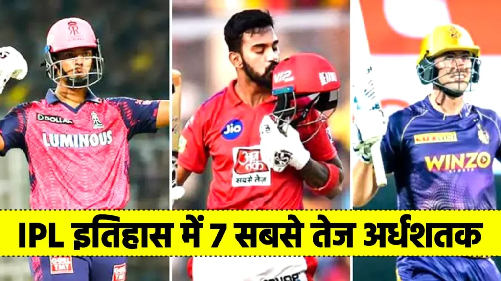 Fastest 50s In IPL